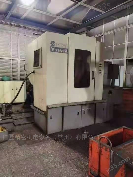 Y7163A 二手磨齿机