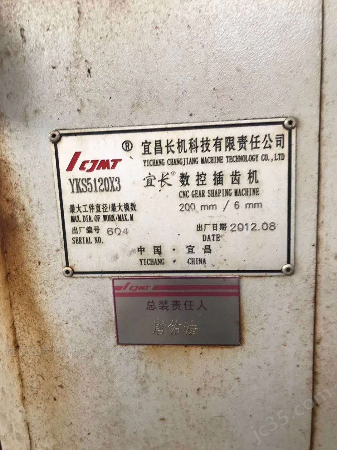 YKS5120 二手宜昌长机数控插齿机 - 4