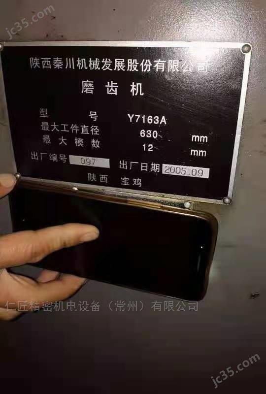 Y7163A 二手磨齿机 - 2