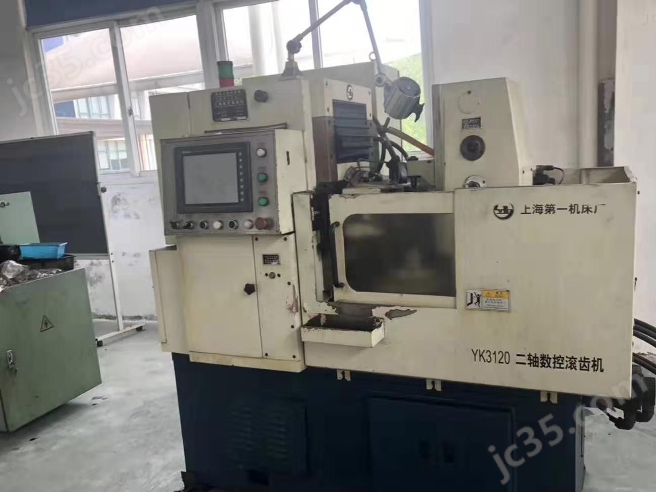 YK3120 二手上海一机YK3120二轴数控滚齿机