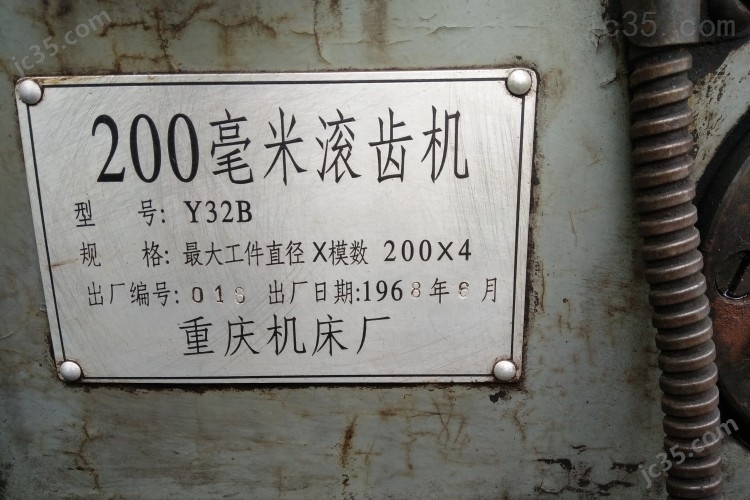 Y32B 二手卧式滚齿机 滚齿机 Y32B