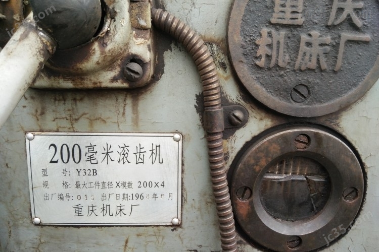 Y32B 二手卧式滚齿机 重庆机床厂 Y32B