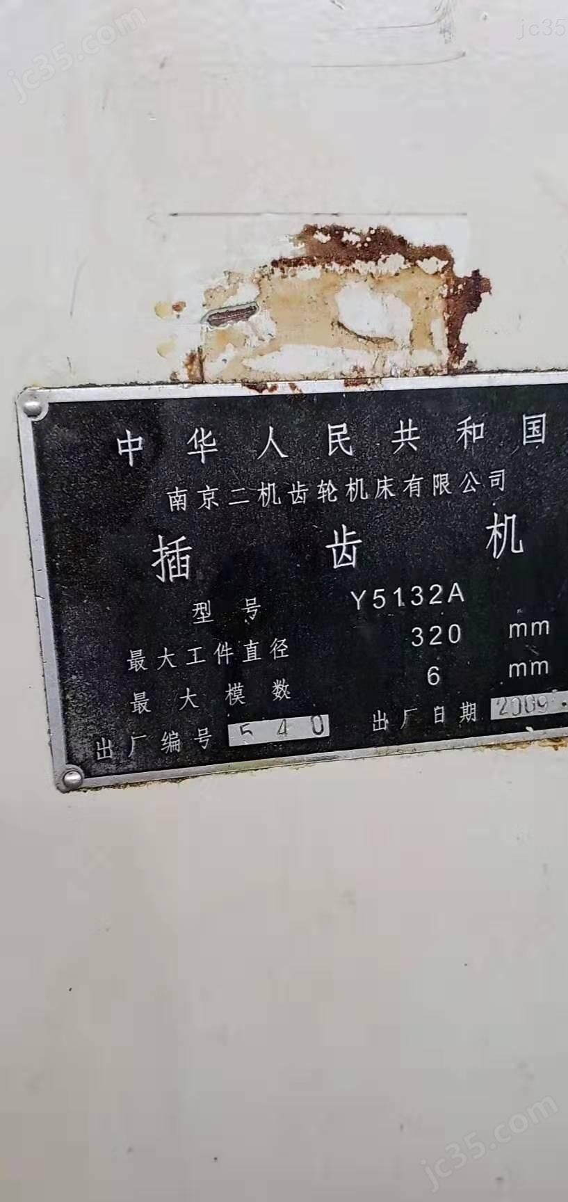 Y5132A 二手南京二机Y5132A插齿机