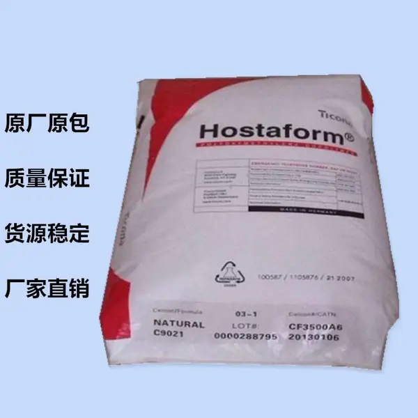POM汽车齿轮M270NAT美国赫斯特低粘度塑胶原料