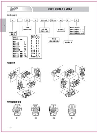 BWD10-47-0.37减速机减速马达摆线轮配件BWD10-47-0