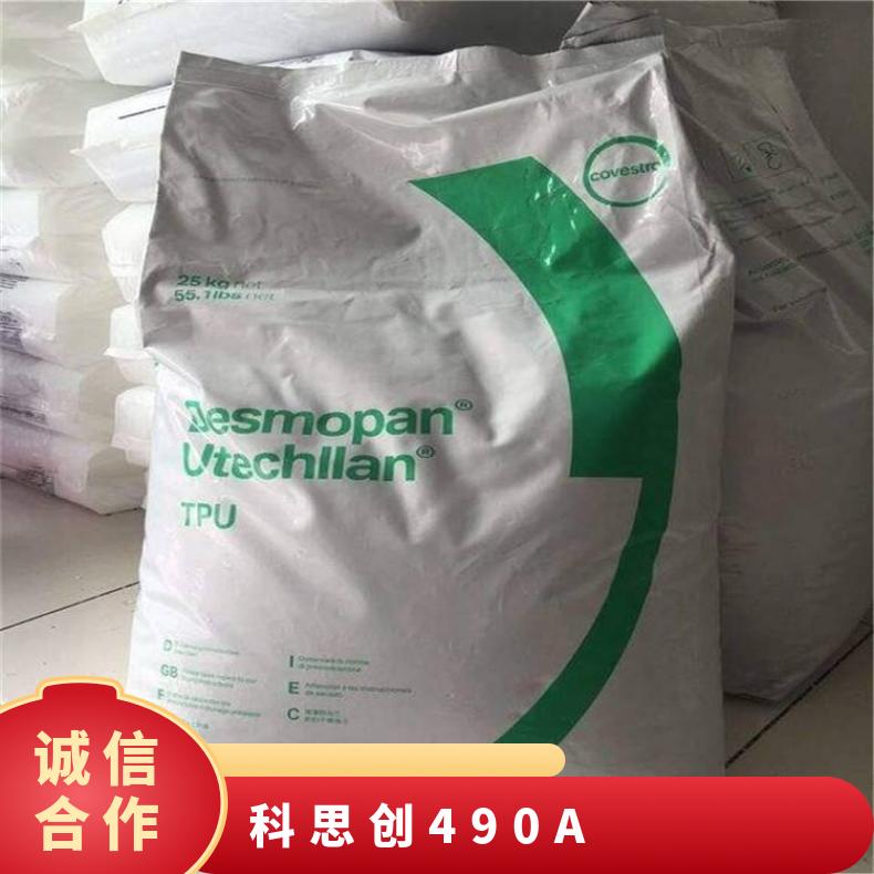 TPU 德国科思创 490A 高柔软性 高冲击 高韧性 齿轮 密封件 汽车应用 - 2
