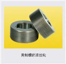 生产蜗杆滚丝轮厂家 型号齐全 河北鹏德