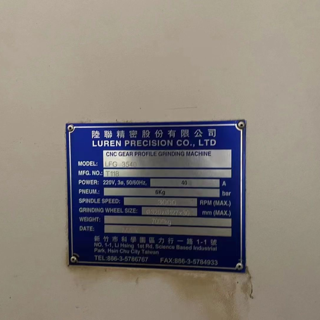 出售台湾陆联LFG3540型数控成型砂轮磨齿机 - 3