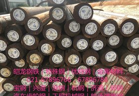 批发宝钢兴澄16MnCr5汽车齿轮钢16MnCr5H