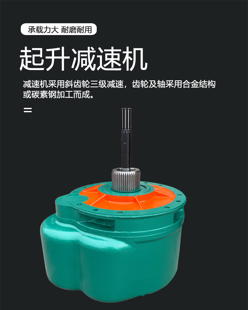 3T葫芦后肚减速机齿轮箱 - 2