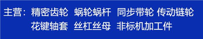 软糖装盒机链轮加工价格 厂家供应 - 4