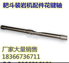 腾宇机械耙斗装岩机配件花键轴 厂家大量批发价销售花键轴 图片