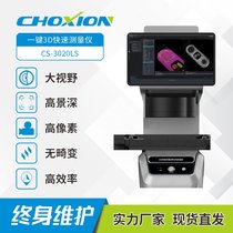 高精度齿轮测量仪,视觉闪测仪选卓新检测