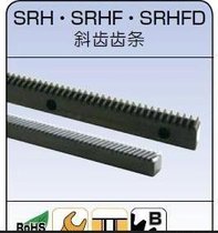 斜齿齿条.SRH斜齿条.SRHF斜齿条.KHK斜齿