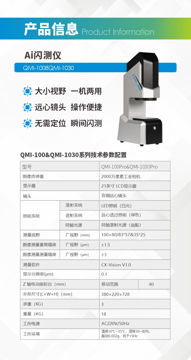 高精度齿轮测量仪,视觉闪测仪选卓新检测