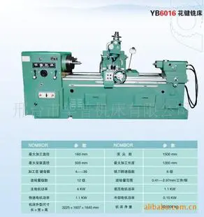华普机械花键铣床丨花键轴铣床丨螺纹铣