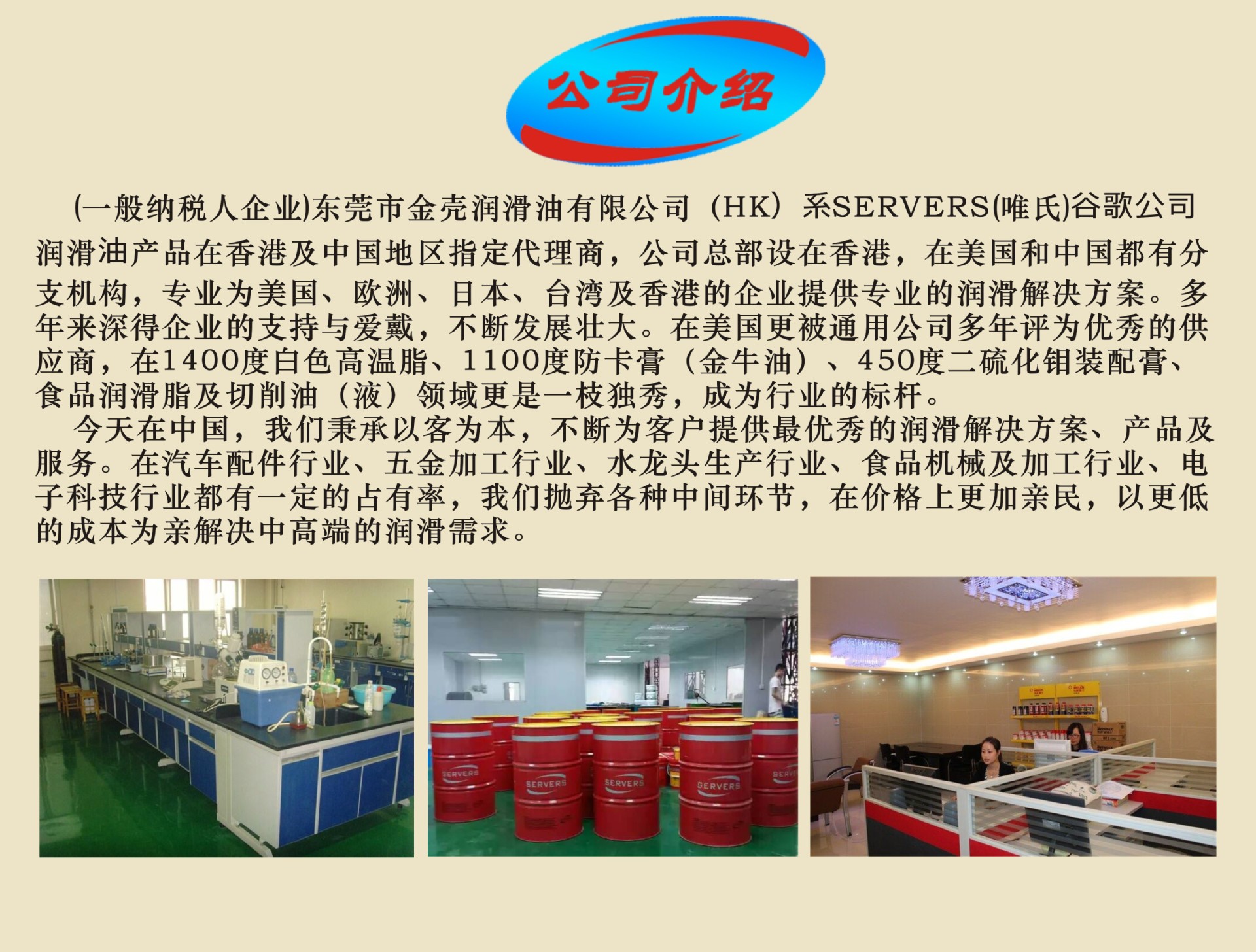唯氏（SERVERS）白色塑料齿轮润滑脂OKX120 - 2