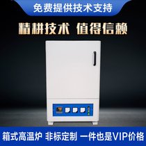 厂家设计硅钼棒马弗炉1700度箱式电阻炉高温实验室热处理设备