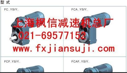 供应 F157R97DV132ML4-232F系列平行轴斜齿轮减速机