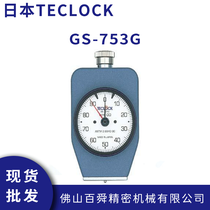 日本TECLOCK得乐 O型橡胶硬度计 带置位针GS-753G邵氏硬度计