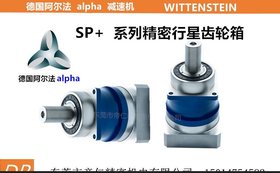 供应alpha阿尔法SP060s-MF1-16-0E1标准型精密减速器