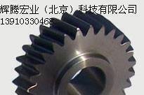 辉腾宏业北京非标齿轮