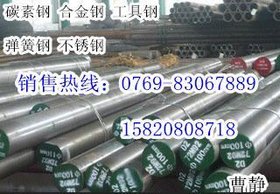 20MnCr5齿轮钢/圆钢
