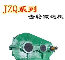 砖机优供JZQ1000-40.17-3CA圆柱齿轮减速机
