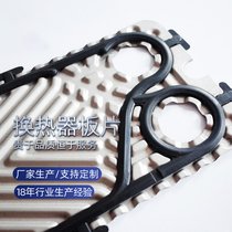 板式换热器板片 板片垫片标准 板片胶垫热处理设备