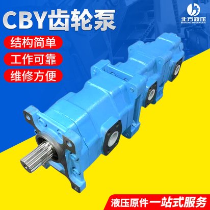 钻机液压泵CBY3063/2016-225R双联齿轮油泵使用寿命长