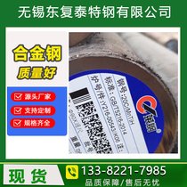 厂家直销苏州20CrMnTi圆钢齿轮钢