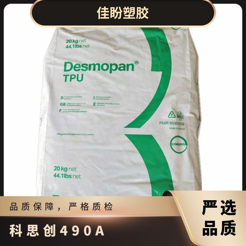 TPU 德国科思创 490A 高柔软性 高冲击 高韧性 齿轮 密封件 汽车应用 - 3