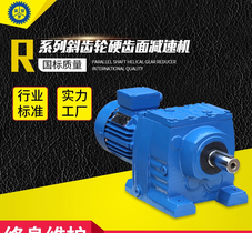 弧齿锥齿轮减速机R87DRS90L4蜗轮减速器