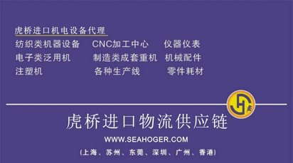 日本旧插齿机进口报关手续代理/二手插齿机进口深圳清关代理