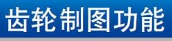 斜齿条.KRHG研磨斜齿条.KHK斜齿条 - 2