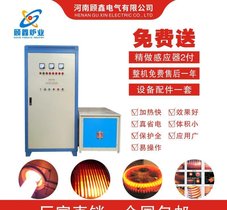 株洲高频炉淬火设备 顾鑫高频淬火炉 高频淬火热处理设备现货发售