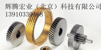 辉腾宏业北京小模数齿轮