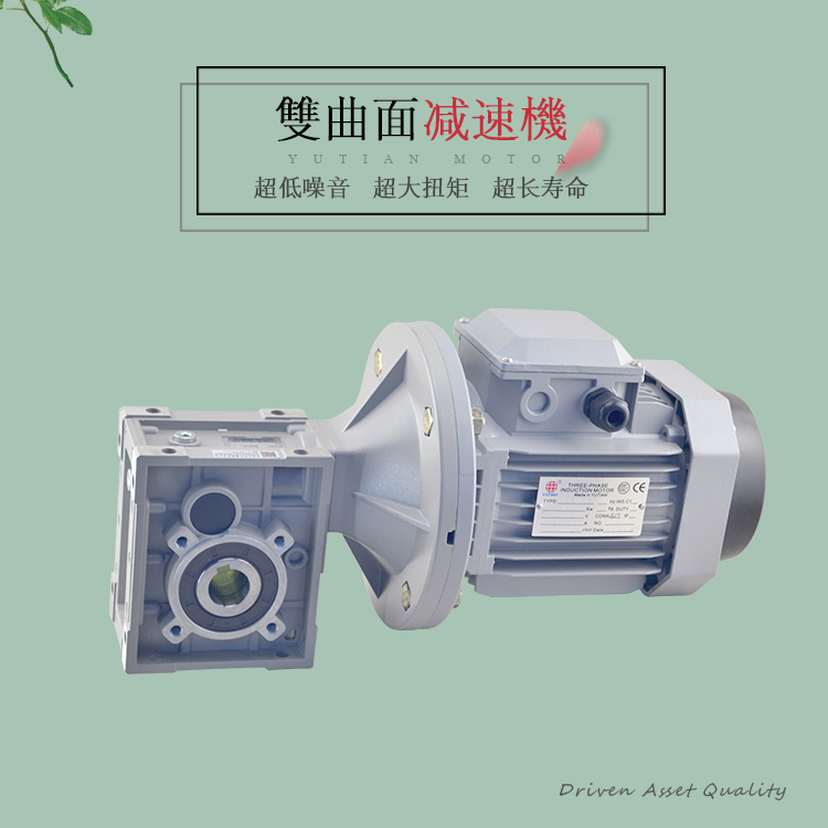 高精密准双曲面齿轮减速机，4KW铝壳电机专用齿轮减速机KM48 - 2