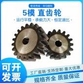 厂家供应直齿圆柱齿轮 高密度齿轮可定制 精密做工 - 2