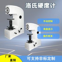HR-150A洛氏硬度计 合金高速工具钢硬度值测试 表盘硬度计