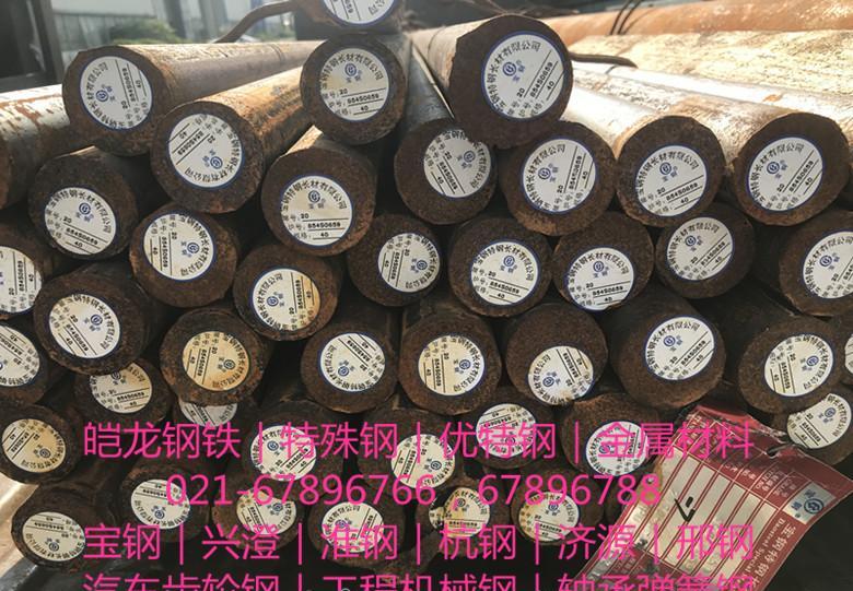 批发宝钢兴澄16MnCr5汽车齿轮钢16MnCr5H - 2