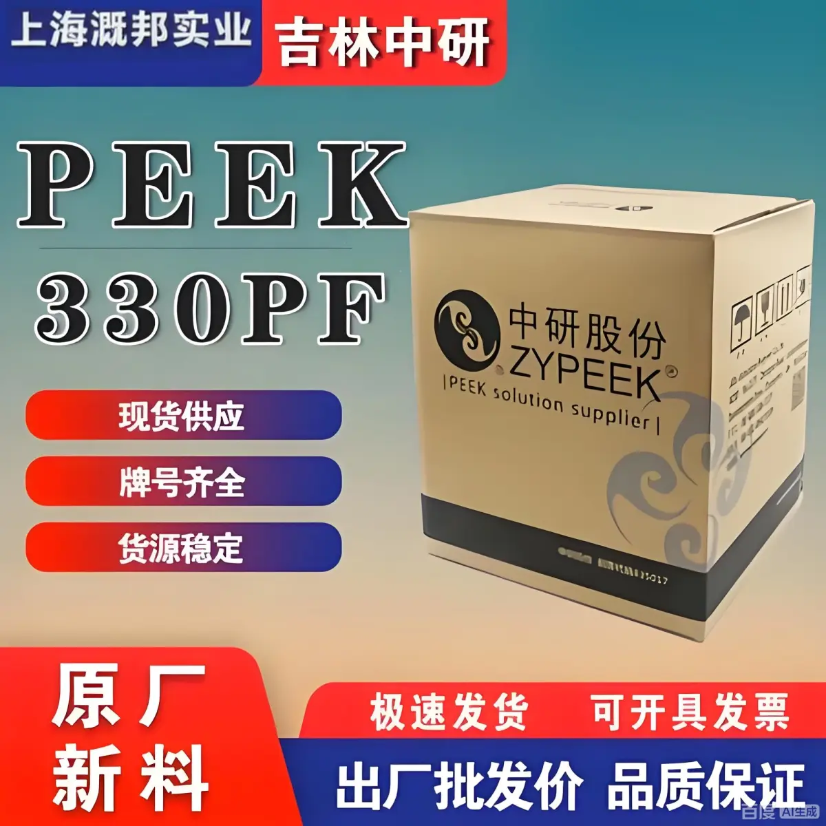 中研耐磨 PEEK 棒材 齿轮轴套自润滑原料