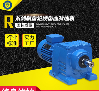 弧齿锥齿轮减速机R87DRS90L4蜗轮减速器