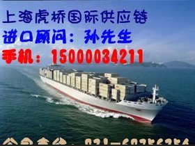 旧磨齿机进口条件 上海专业进口清关代理