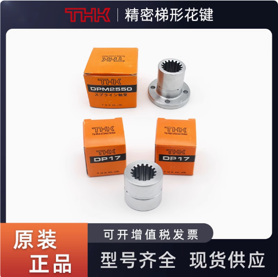THK梯形花键轴承DPM2028+850L DPM2550 DPM2040 - 2