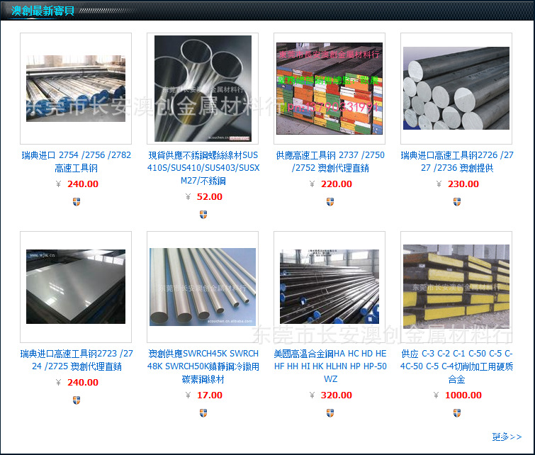 供应35CrMo中碳合金钢、齿轮钢 - 2