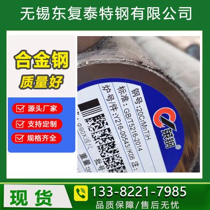 厂家直销苏州20CrMnTi圆钢齿轮钢