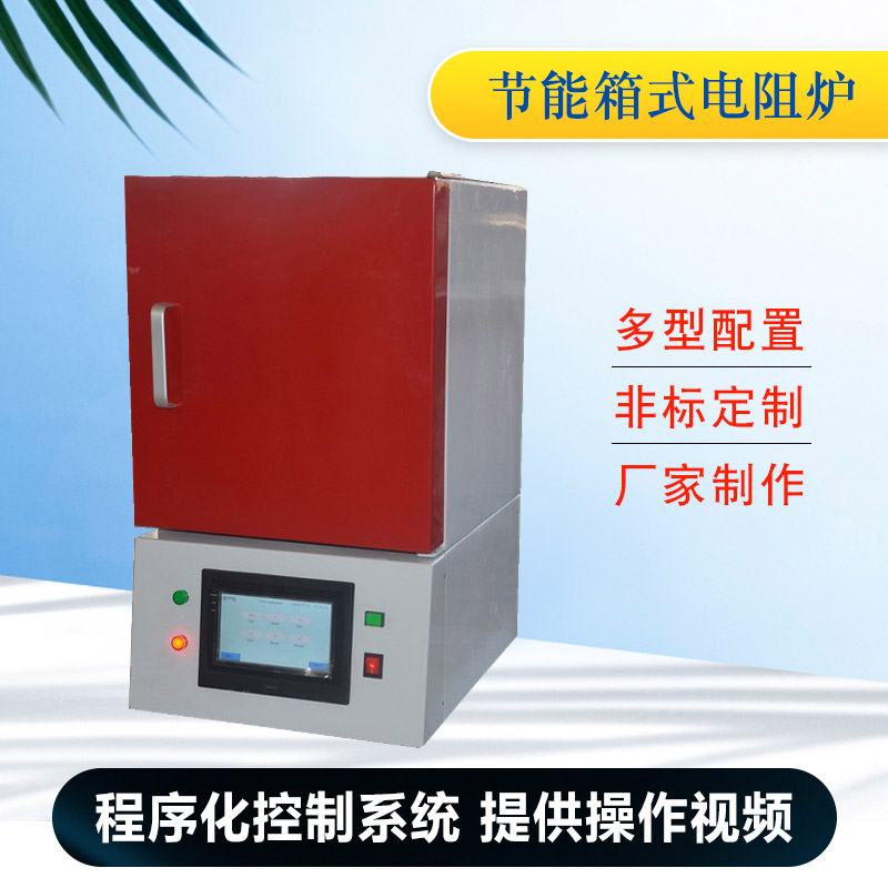 厂家设计硅钼棒马弗炉1700度箱式电阻炉高温实验室热处理设备