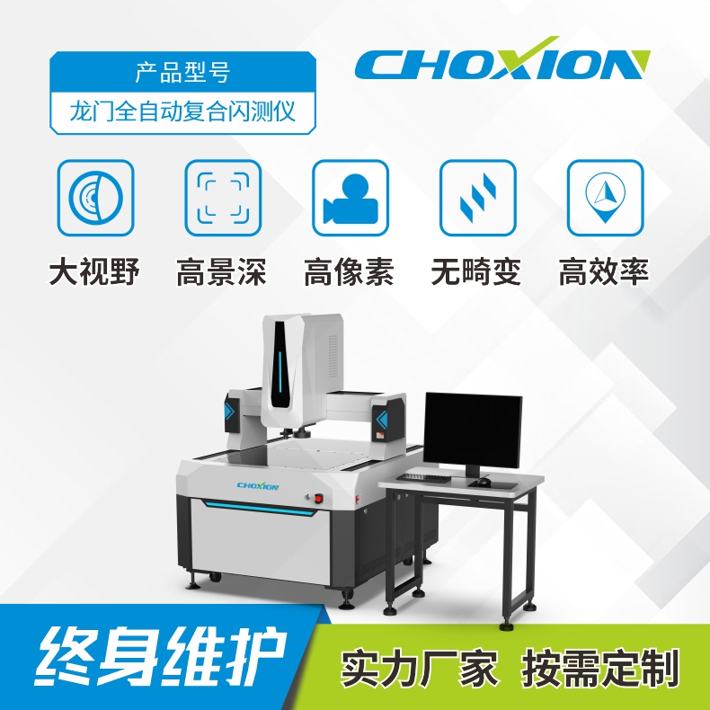 高精度齿轮测量仪,轮廓闪测仪选卓新检测