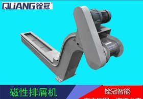 广东供应 强磁输送冷却油 碎铁屑剃齿机 自动磁力排屑机 附件